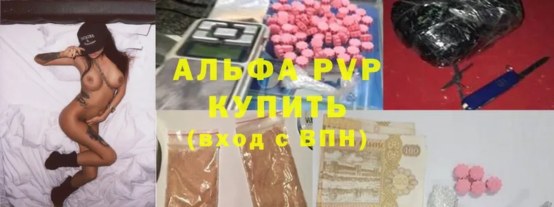 A-PVP кристаллы  shop официальный сайт  Горнозаводск  как найти закладки 