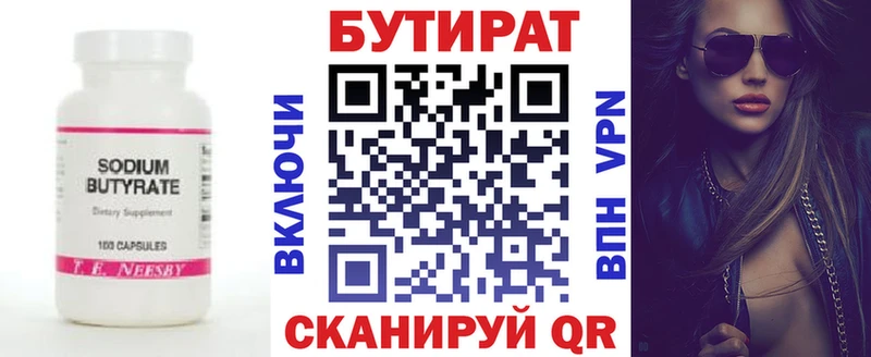 купить наркоту Горнозаводск Бутират BDO