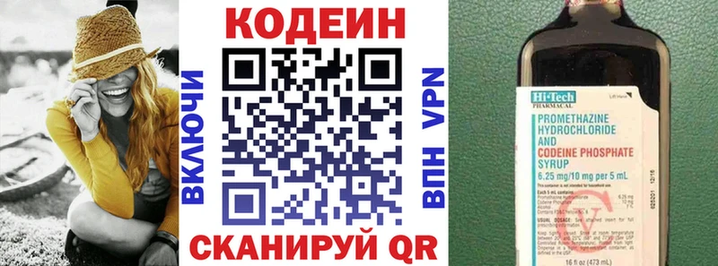 Codein Purple Drank  Горнозаводск 