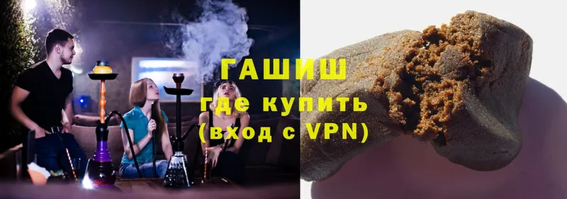 Гашиш Premium Горнозаводск