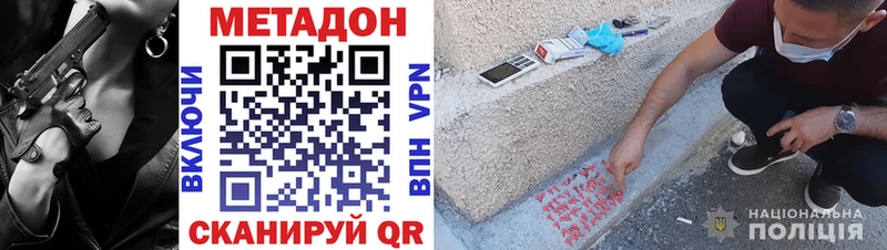 купить наркотик  Горнозаводск  МЕТАДОН methadone 