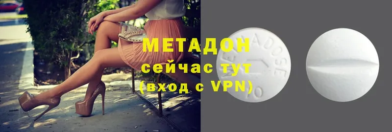 МЕГА ссылки  где найти наркотики  Горнозаводск  МЕТАДОН methadone 